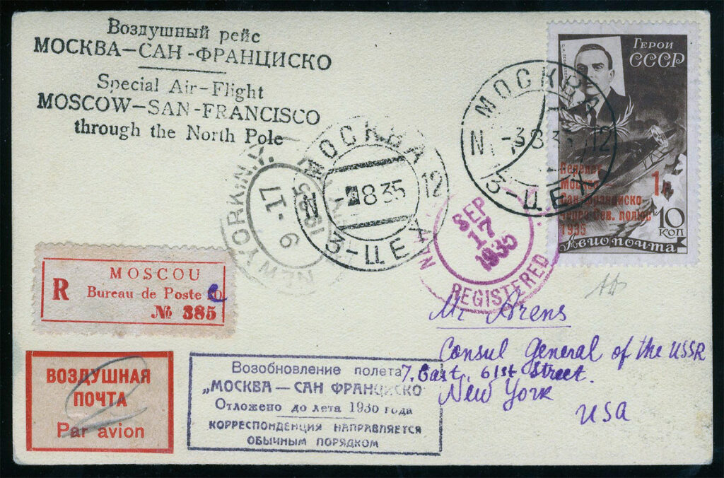 Бывают случаи, когда штемпели даже делают марку ценнее, чем если бы она была чистой. Только посмотрите на этот конверт!