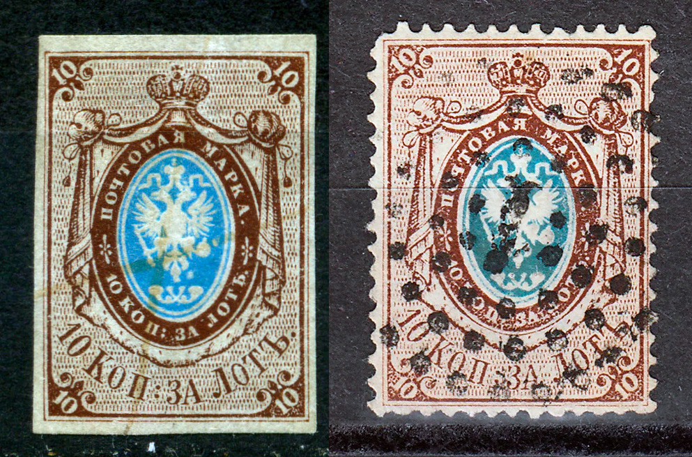 Если бы не перфорация, невозможно было бы сказать, что между двумя этими одинаковыми марками стоит эпохальное событие - изобретение Г. Арчером перфорационной машины!