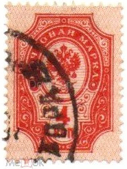 4-х копеечная марка 1889 г., в отличии от "переизданных" 1,3,5 и 7 копеечных, имеет обновленный дизайн