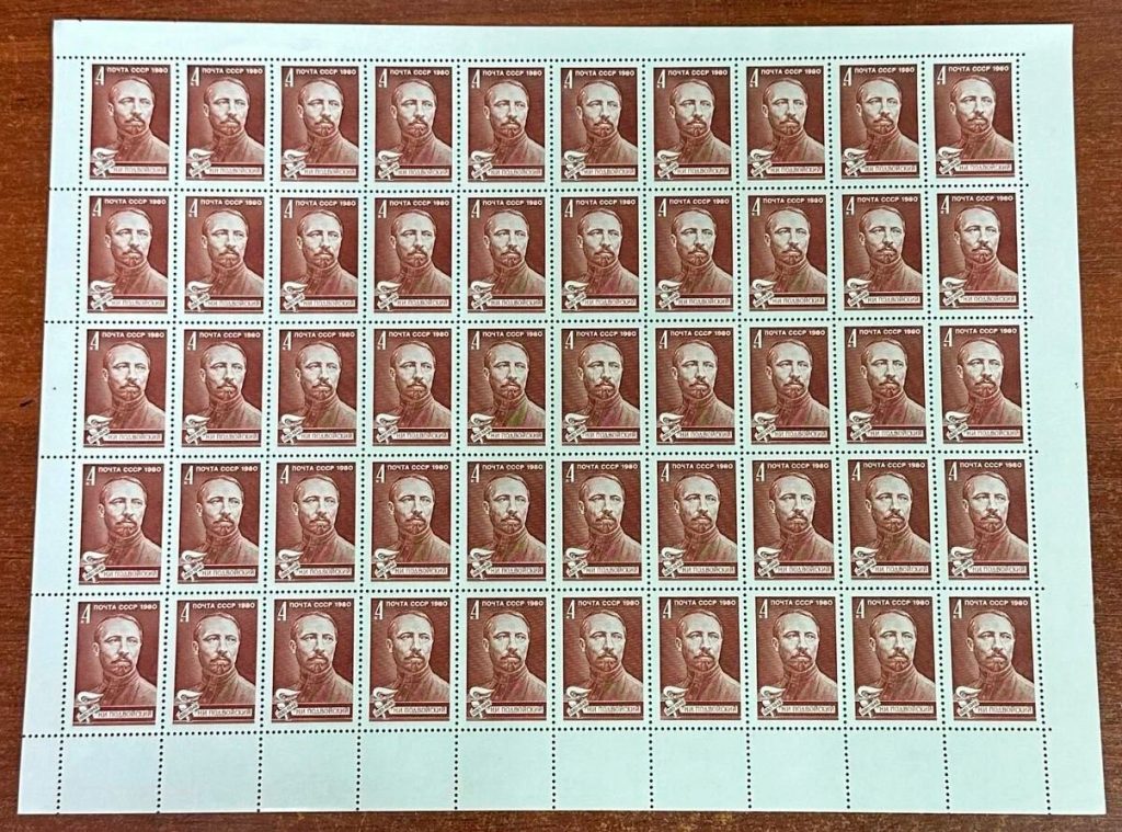 А вот уже более привычный марочный лист. Если внимательно осмотреть поля, то даже заметно с какой стороны типографского листа его вырезали