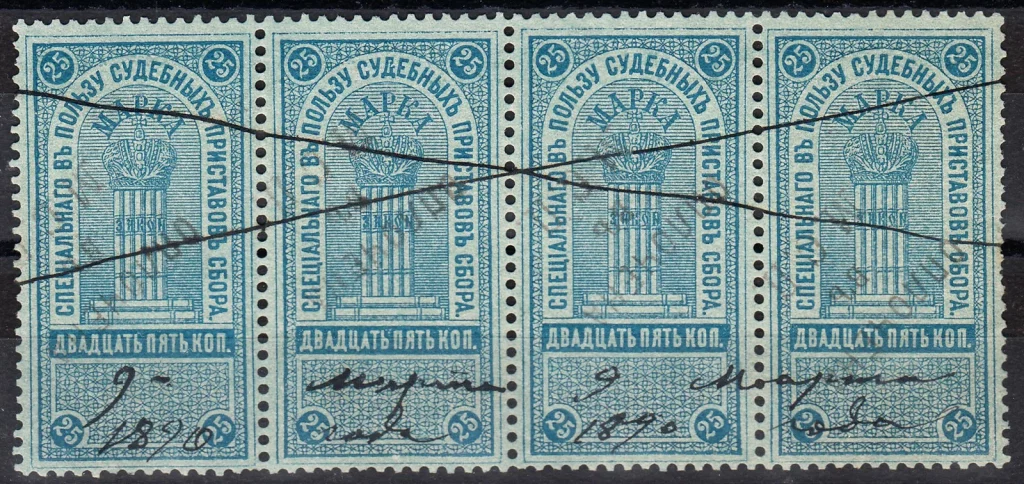 1887 год, марка в пользу судебных рассыльных