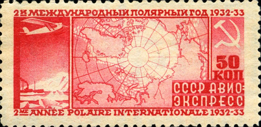 Марка «Второй международный полярный год», СССР, 1932 г.