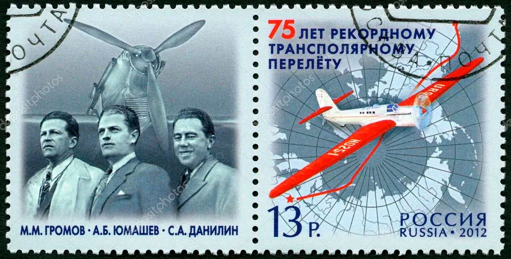 Российские памятные марки посвященные 75-летию рекордного перелета экипажа Громова через Северный полюс