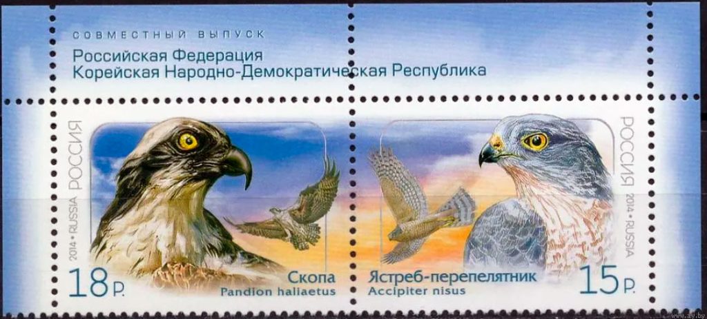 Хищные птицы совместный выпуск Россия - КНДР, 2014 г.