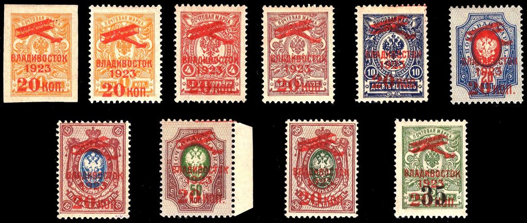 Разные марки с надпечаткой «Владивосток 1923 г. 20 коп»